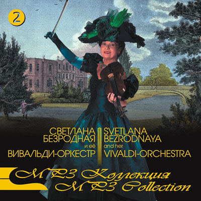 Svetlana Bezrodnaya and Her Vivaldi-Orchestra. Disk 2