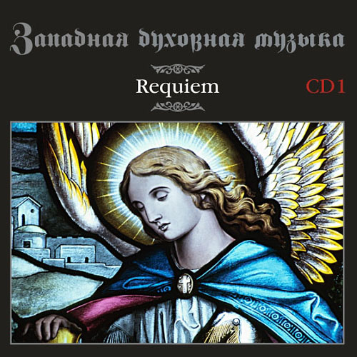    CD1. Requiem