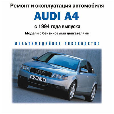 Audi A4  1994  .   