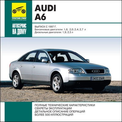 Audi A6   1997 .   