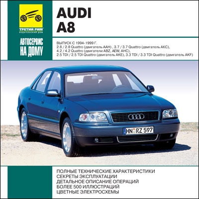 Audi A8  1994-1999 .   