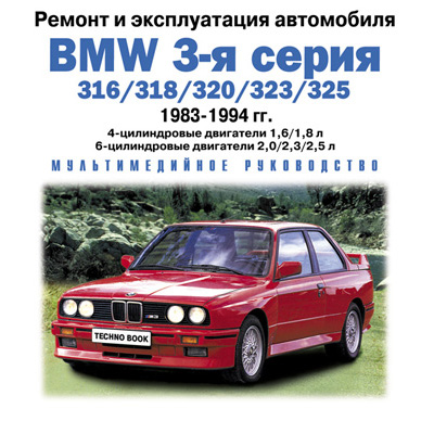 BMW 3   1983-1994 .   