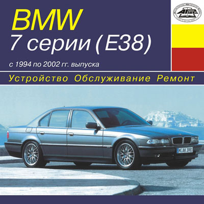 BMW 7   1994  2002 . .  