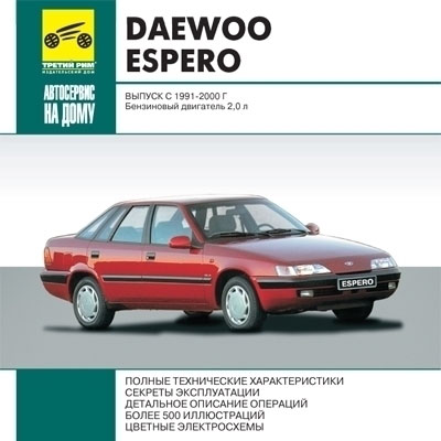 Daewoo Espero  1991 - 2000 .   
