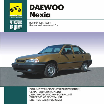 Daewoo Nexia.  1995-1999.   .