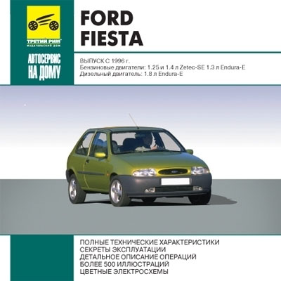 Ford Fiesta   1996 .    
