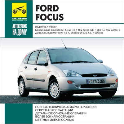 Ford Focus    1998 .   
