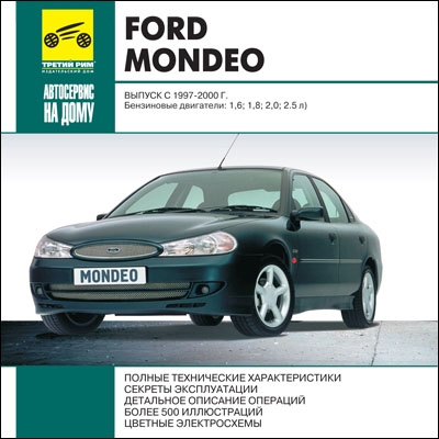 Ford Mondeo  1997-2000 .   