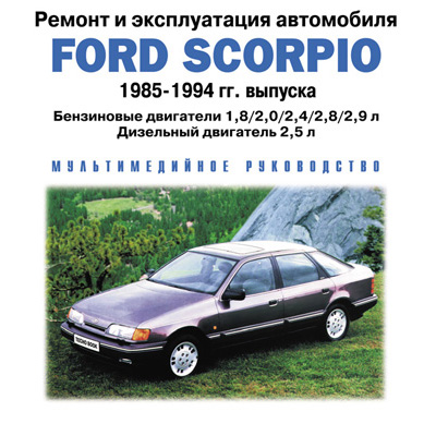 Ford Scorpio 1985-1994 .   