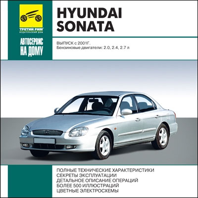 Hyundai Sonata   2001 .   