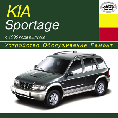 Kia Sportage c 1999  .   