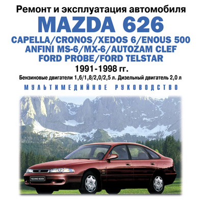 Mazda 626 1992-1998 .   
