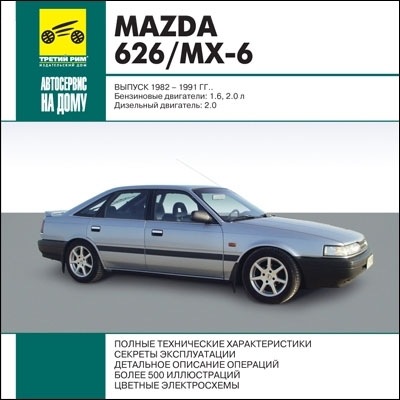 Mazda 626/MX-6  1982-1991 .   