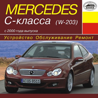 Mercedes C- (W-203)  2000  .  