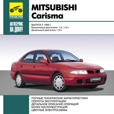 Mitsubishi Carisma   1995 .   