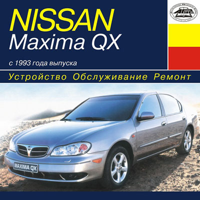 Nissan Maxima QX  1993  .   