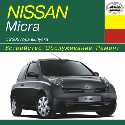 Nissan Micra c 2002  .   