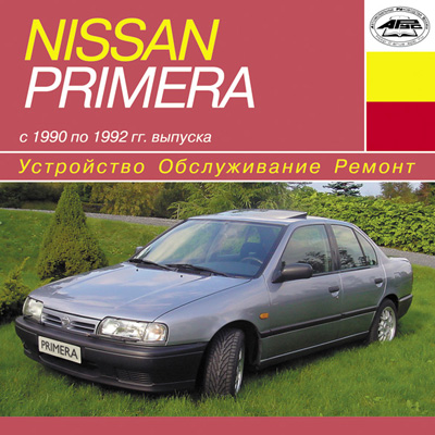 Nissan Primera 1990-1992 .   