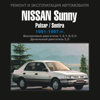 Nissan Sunny Pulsar/Sentra 1991-1997 . .   