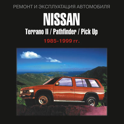 Nissan Terrano II 1985-1999 . .   