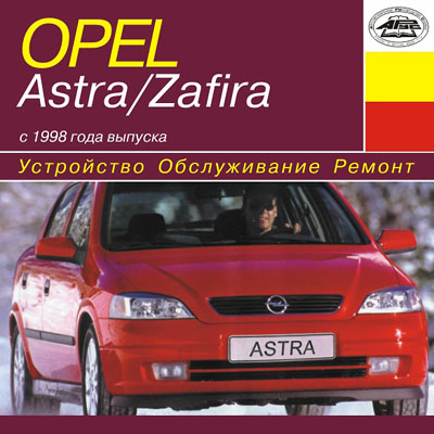 Opel Astra/Zafira  1998 . .   