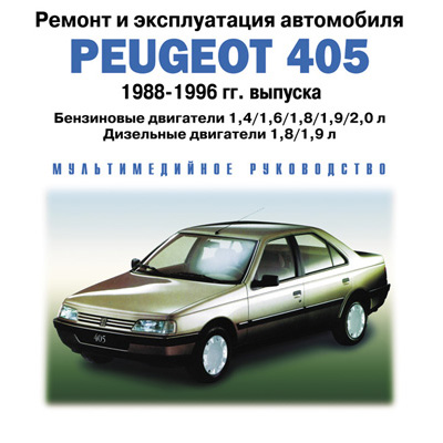 Peugeot 405  1988-1996 .   