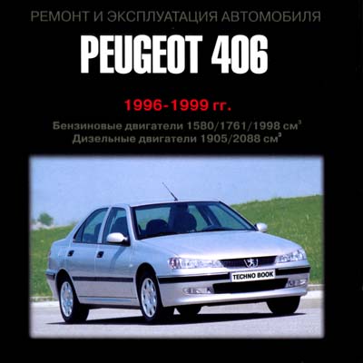 Peugeot 406  1996-1999 .   