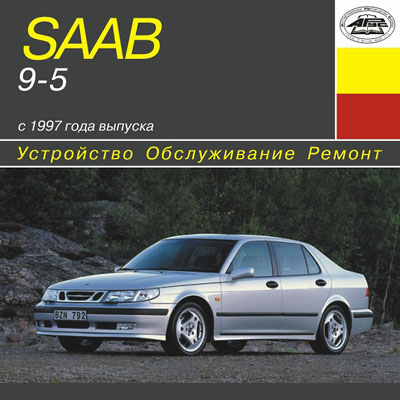 Saab 9-5  1997 . .   