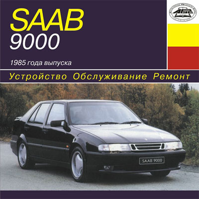 Saab 9000  1985  .   