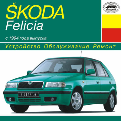 Skoda Felicia  1994 .   
