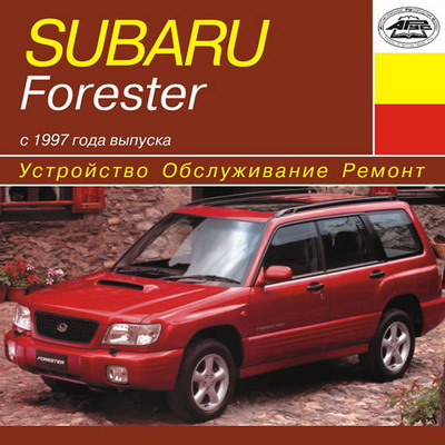 Subaru Forester  1997  .   