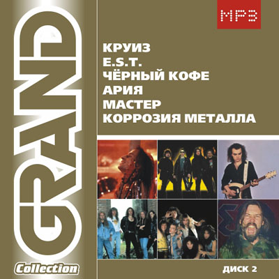 Grand collection, CD 2 (, E.S.T., ׸ , 