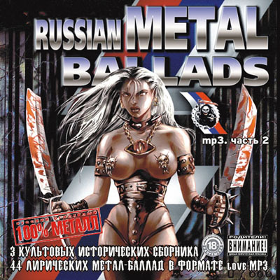 Russian Metal Ballads, 2