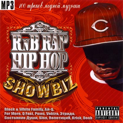 ShowBiz RnB Rap Hip Hop