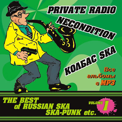 The Best of Russian Ska, Ska-Punk etc. Vol.1