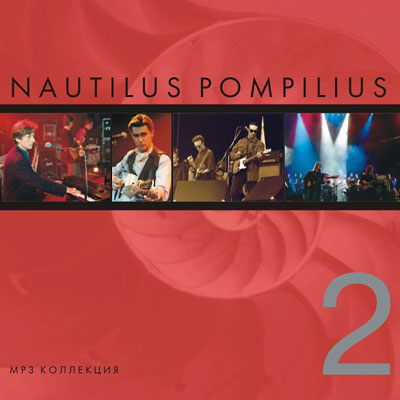Nautilus Pompilius, CD2